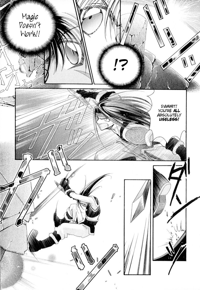Mahou Gakuen Lunar! The Man's Labyrinth and Combination Magic 第21页