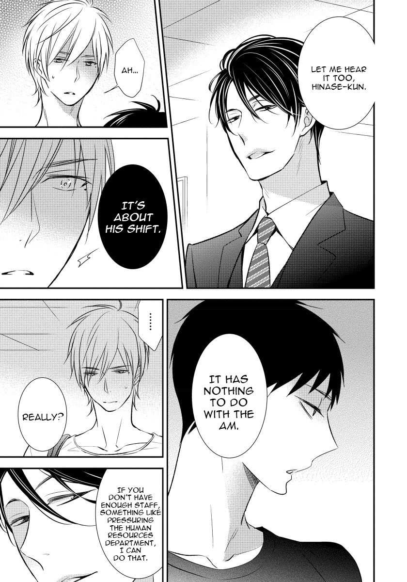 Usotsukitachi no Nagai Yoru Vol. 1 Ch. 4 第17页