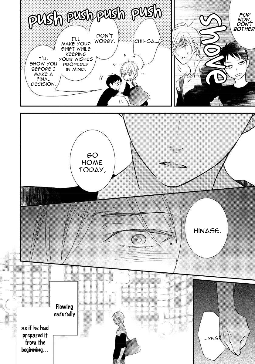 Usotsukitachi no Nagai Yoru Vol. 1 Ch. 4 第18页