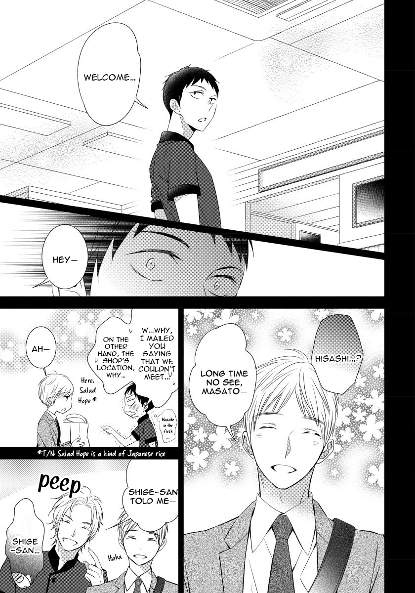 Usotsukitachi no Nagai Yoru Vol. 1 Ch. 4 第21页