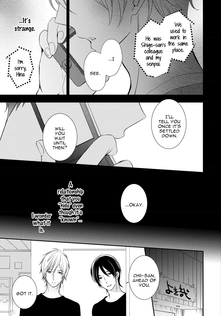 Usotsukitachi no Nagai Yoru Vol. 1 Ch. 4 第5页