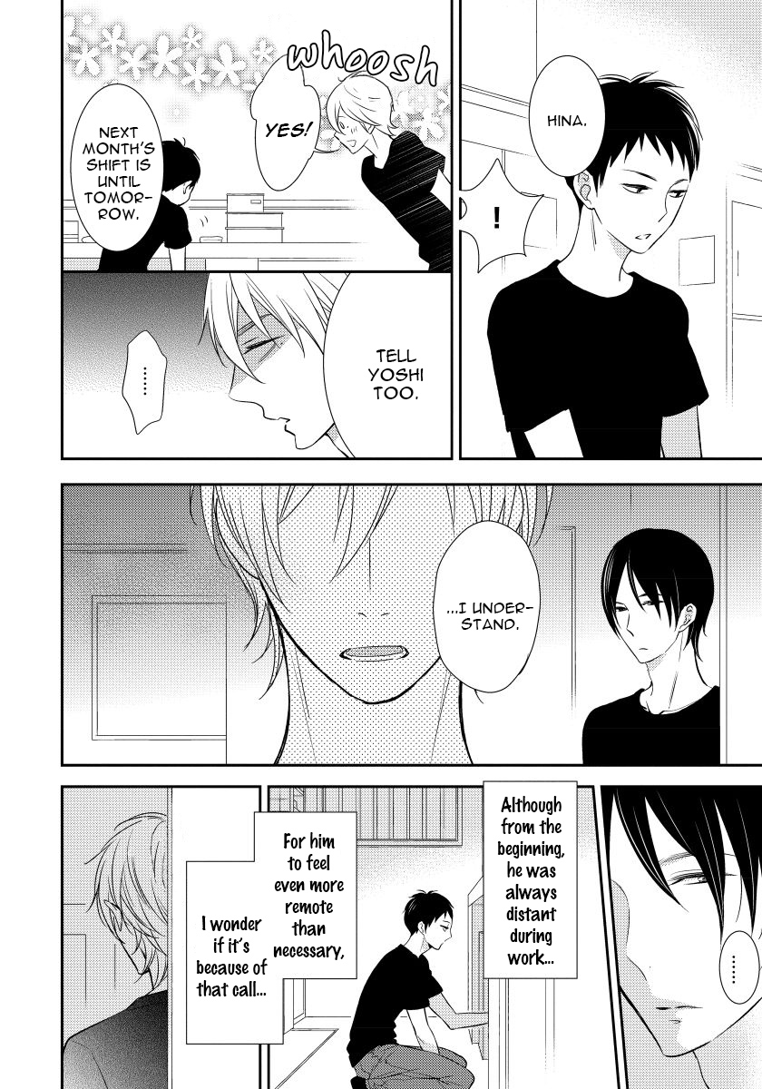 Usotsukitachi no Nagai Yoru Vol. 1 Ch. 4 第6页