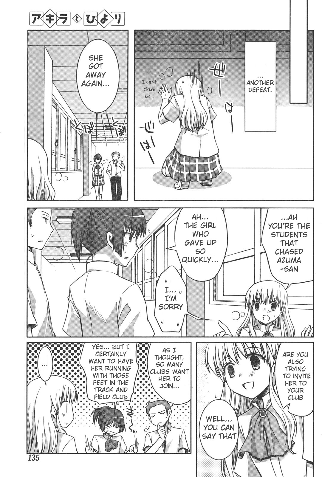 Akira to Hiyori Azuma Akira's Coverage Begins! 第13页