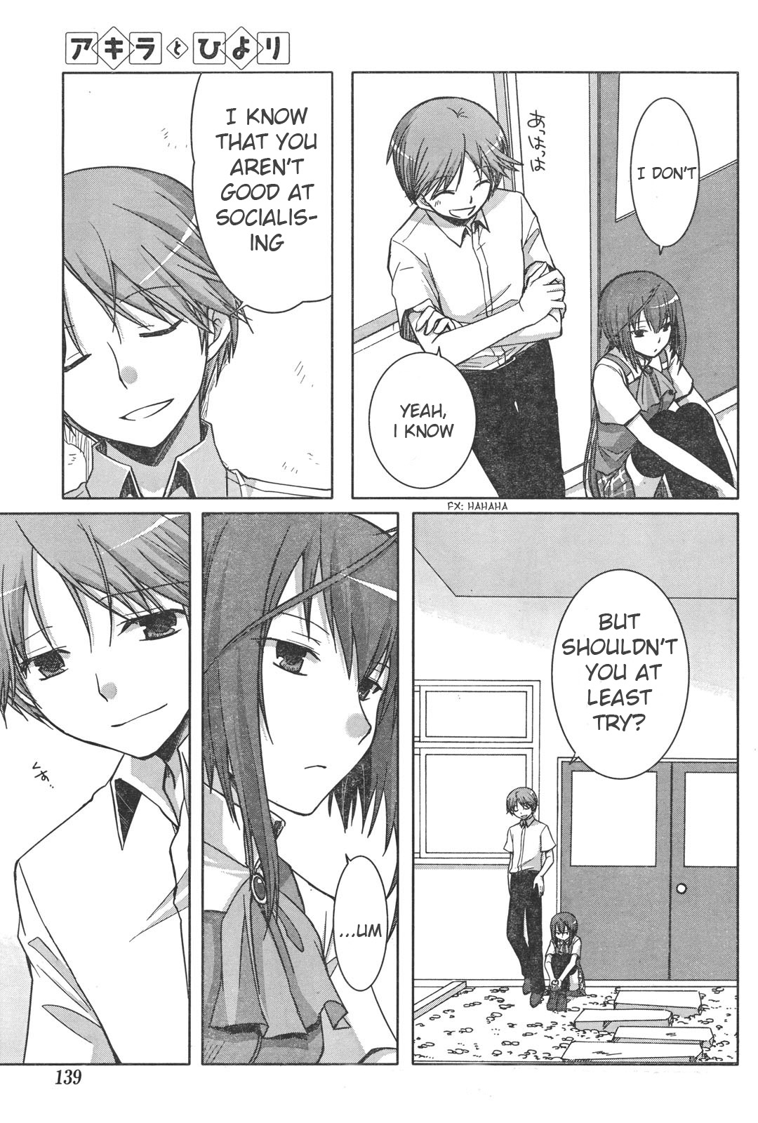 Akira to Hiyori Azuma Akira's Coverage Begins! 第17页