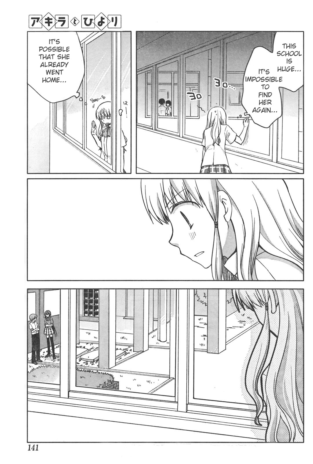 Akira to Hiyori Azuma Akira's Coverage Begins! 第19页