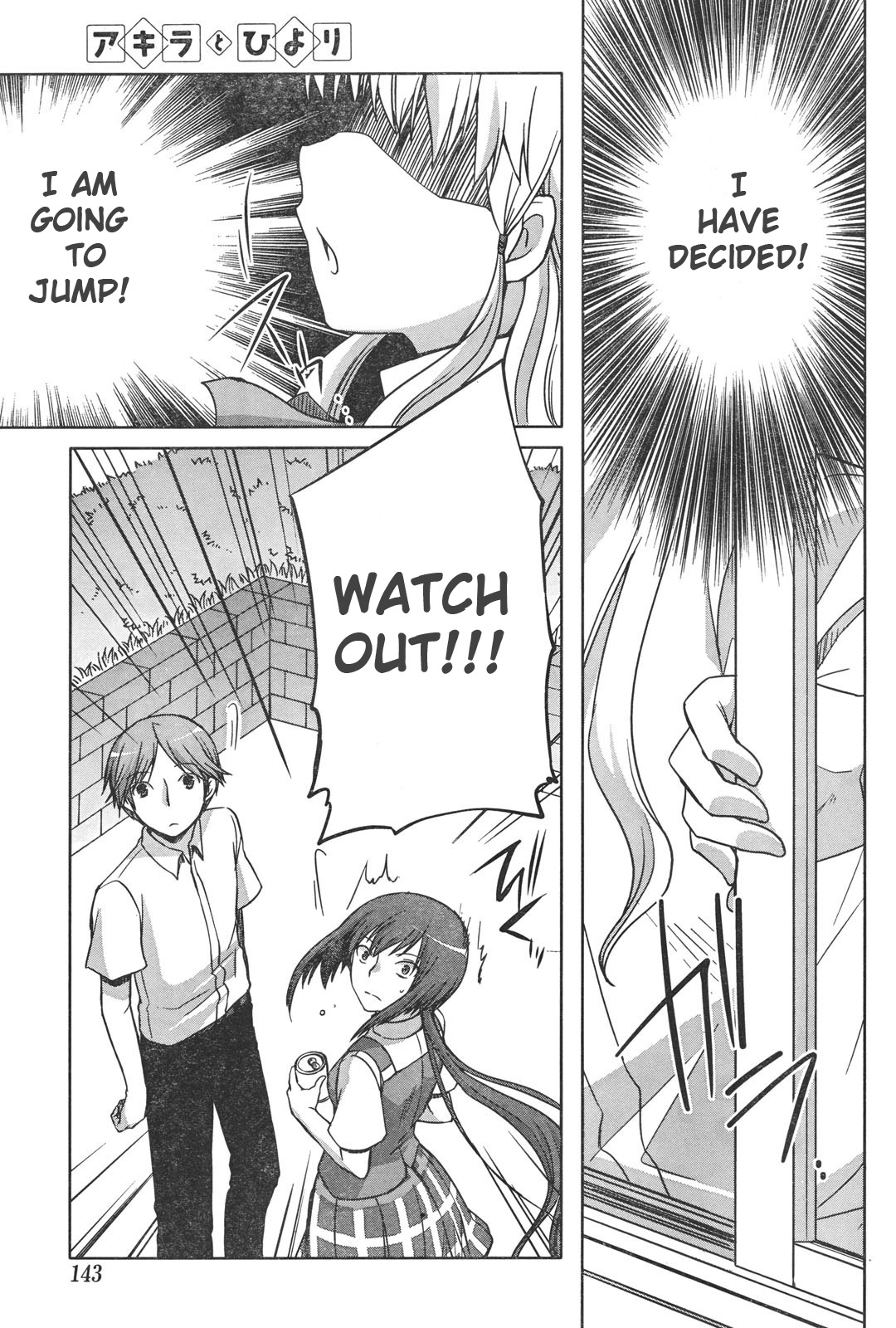Akira to Hiyori Azuma Akira's Coverage Begins! 第21页