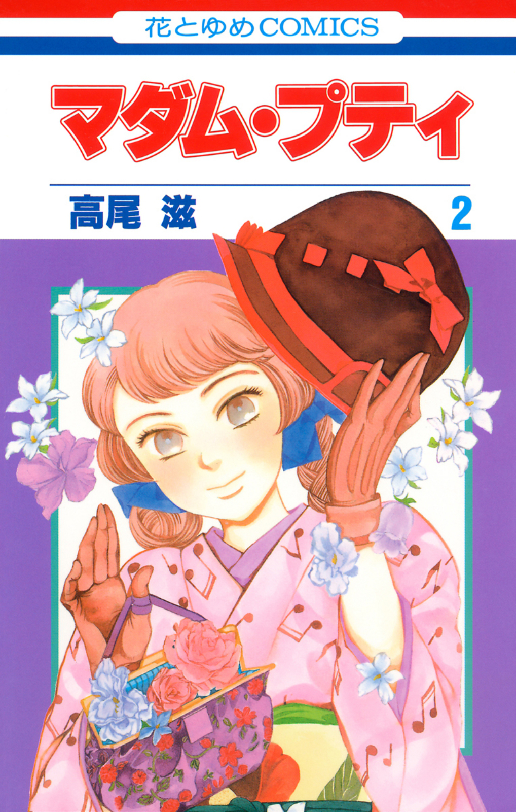 Madame Petite Vol. 2 Ch. 5 第3页