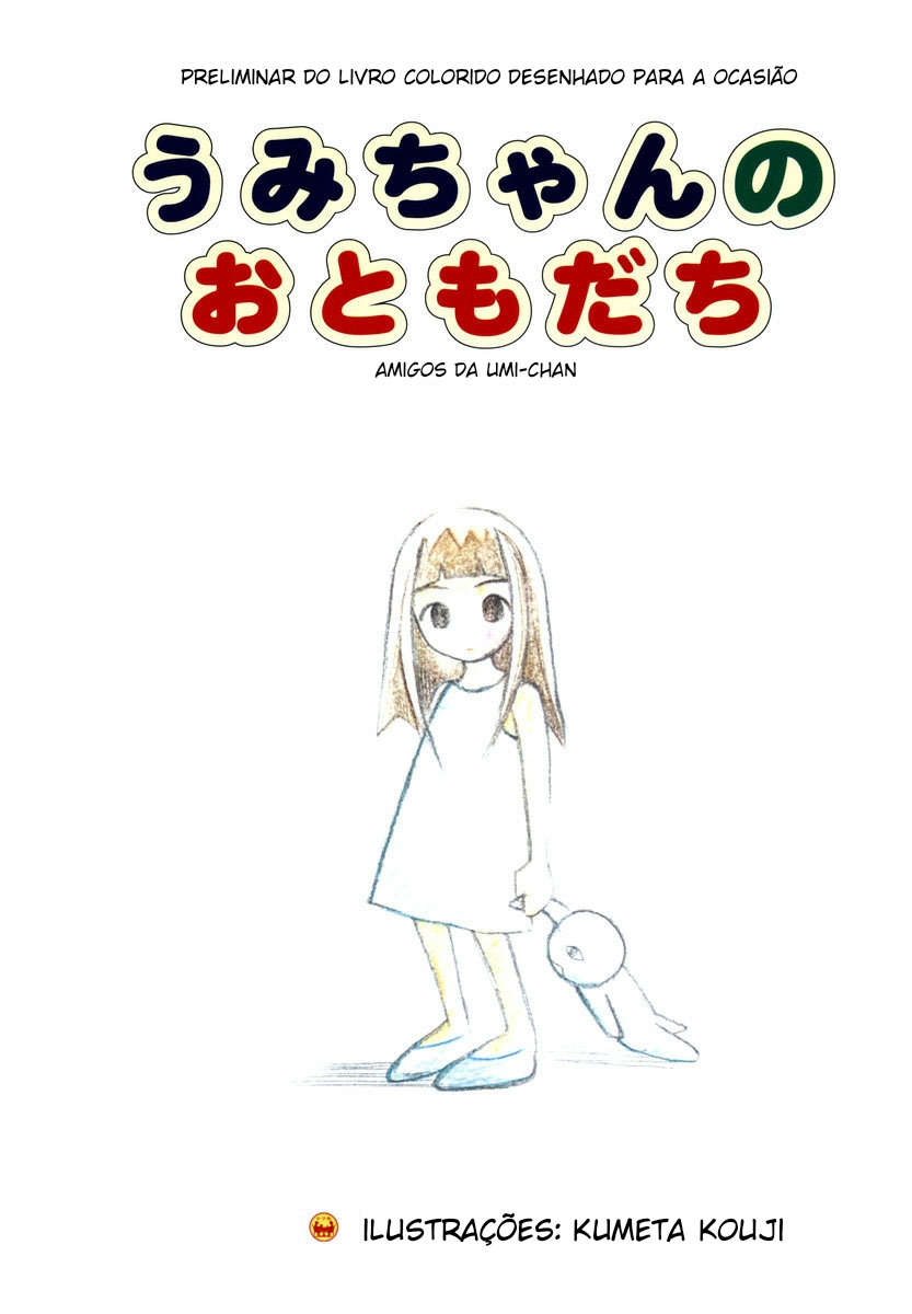 Umi-chan's Friends Oneshot 第2页
