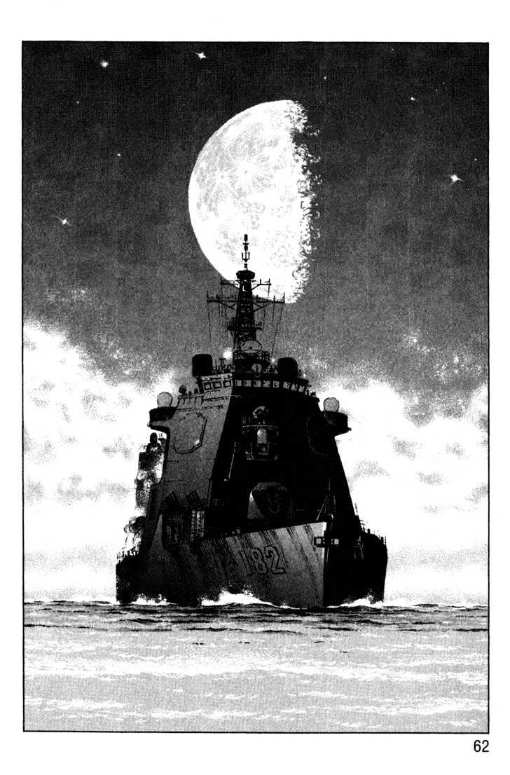 Zipang Mirai - to the West 第18页