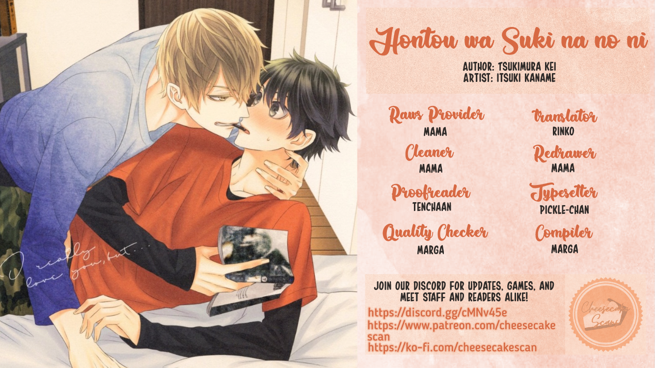 Hontou wa Suki na no ni 第1页