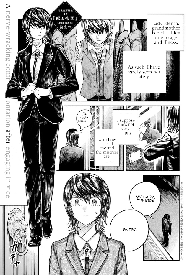 Chou to Teikoku Vol. 1 Ch. 4 第1页