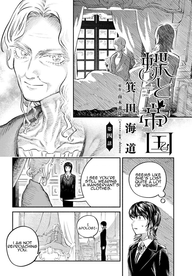 Chou to Teikoku Vol. 1 Ch. 4 第2页