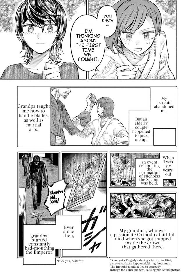 Chou to Teikoku Vol. 1 Ch. 4 第15页