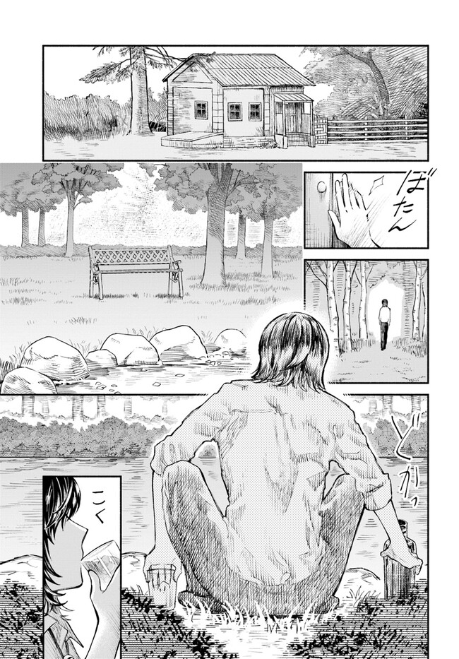 Chou to Teikoku Vol. 1 Ch. 4 第23页