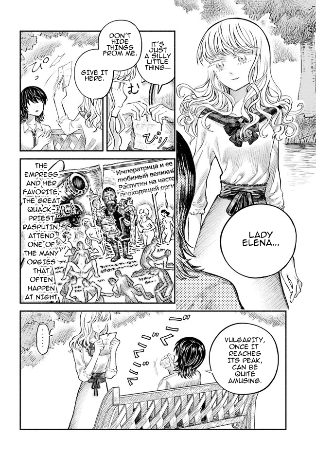 Chou to Teikoku Vol. 1 Ch. 4 第26页