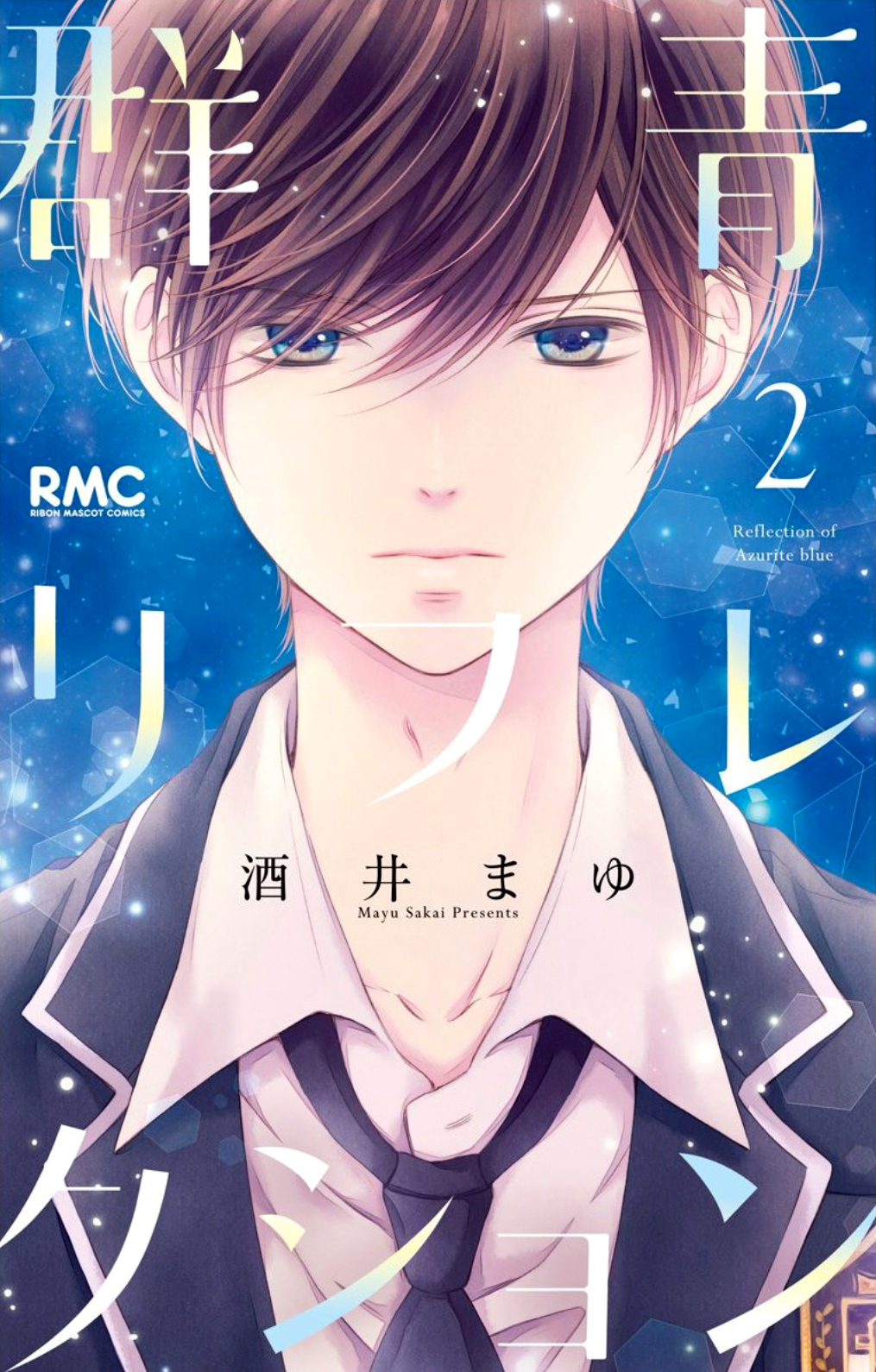 Gunjou Reflection 第1页