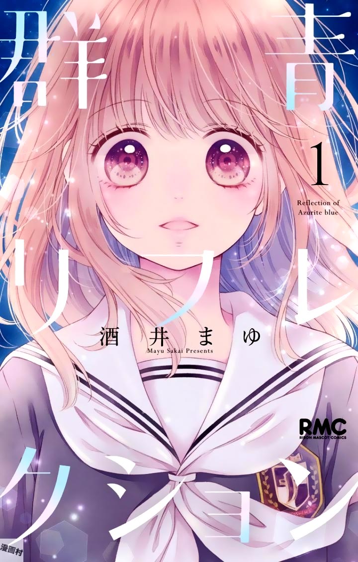 Gunjou Reflection 第4页