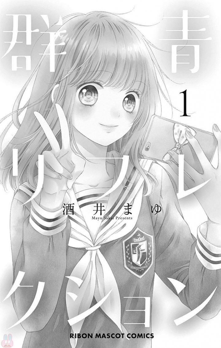 Gunjou Reflection 第5页