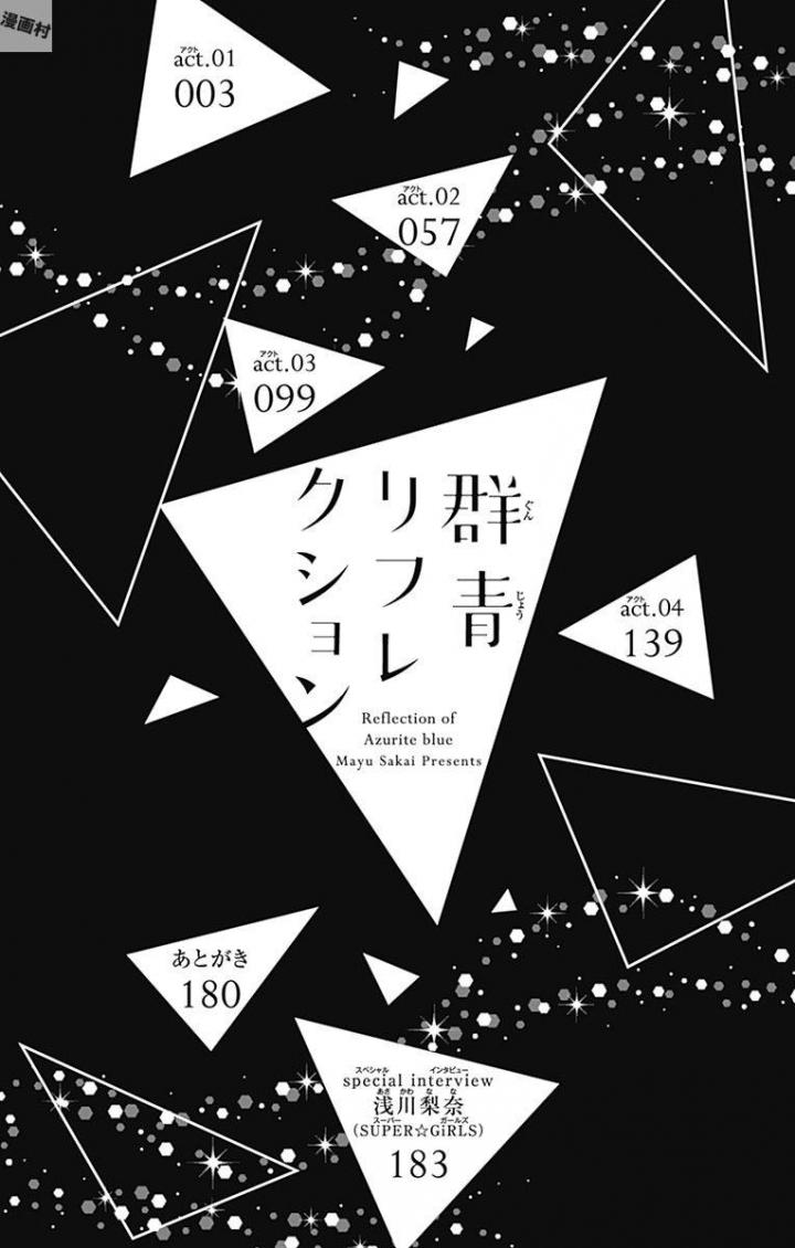 Gunjou Reflection 第6页