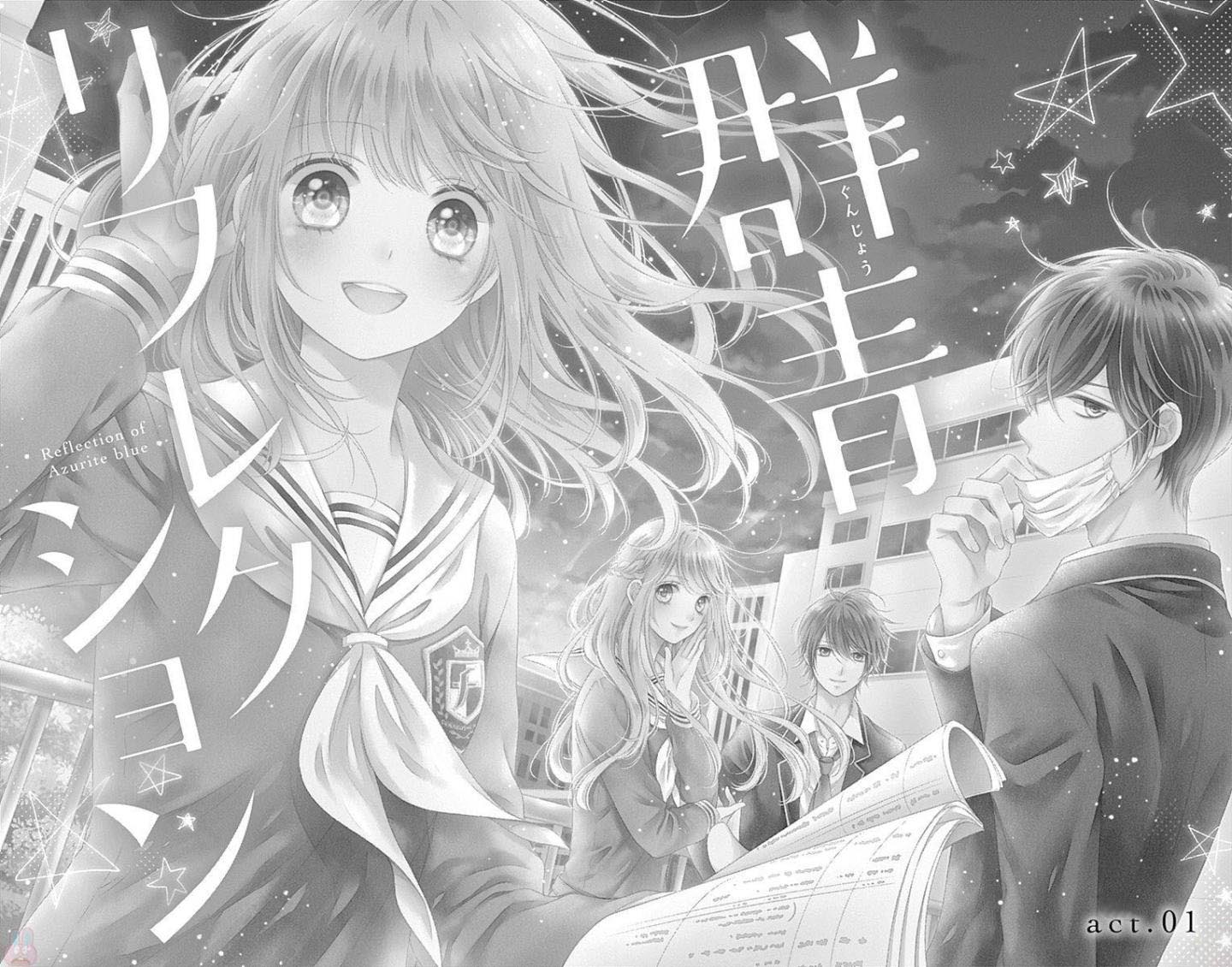 Gunjou Reflection 第8页