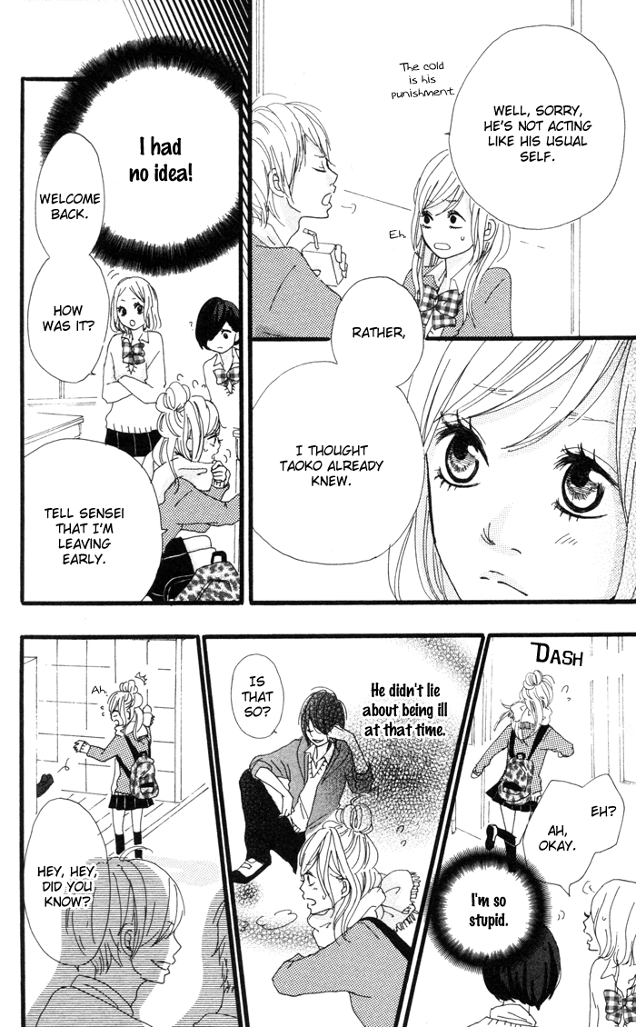 Kare ga Kanojo O Tsukuranai Riyuu Why He Doesn't Have a Girlfriend 第25页