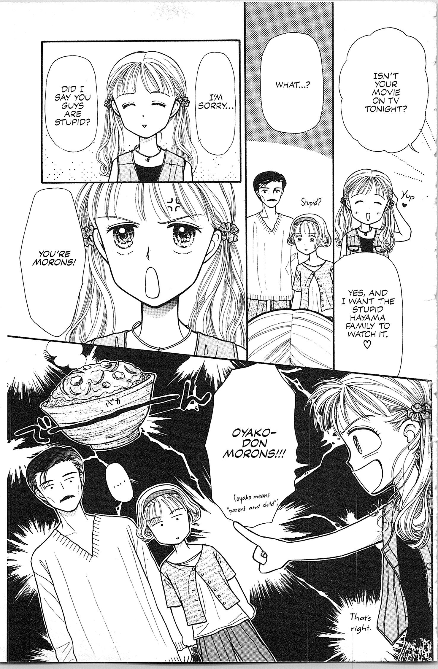 Kodocha Vol. 1 Ch. 5 第20页