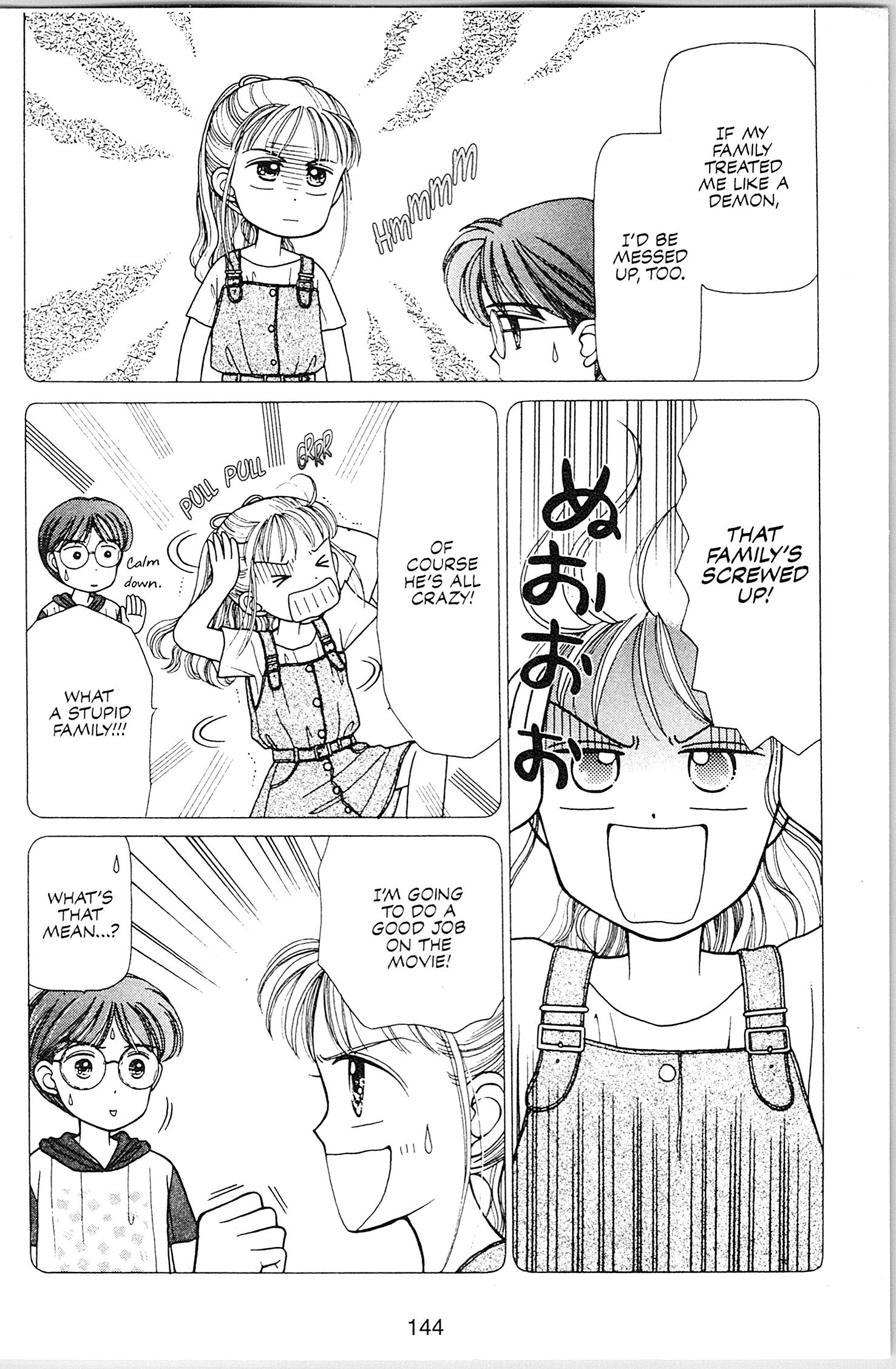 Kodocha Vol. 1 Ch. 5 第5页