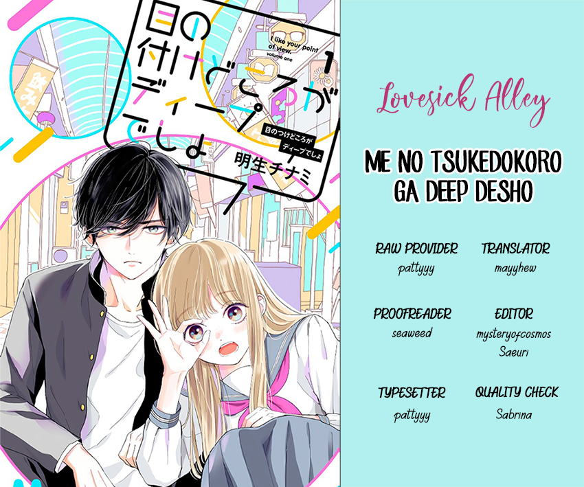 Me no Tsukedokoro ga Deep Desho Vol. 2 Ch. 6 第2页