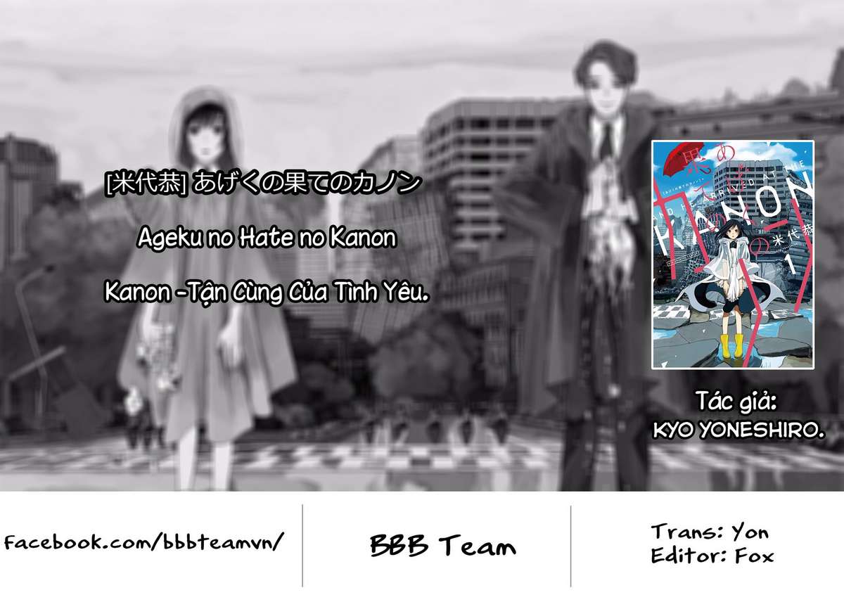 Ageku no Hate no Kanon 第1页