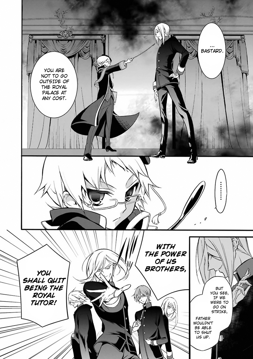 Oushitsu Kyoushi Haine Prince Interview I 第5页