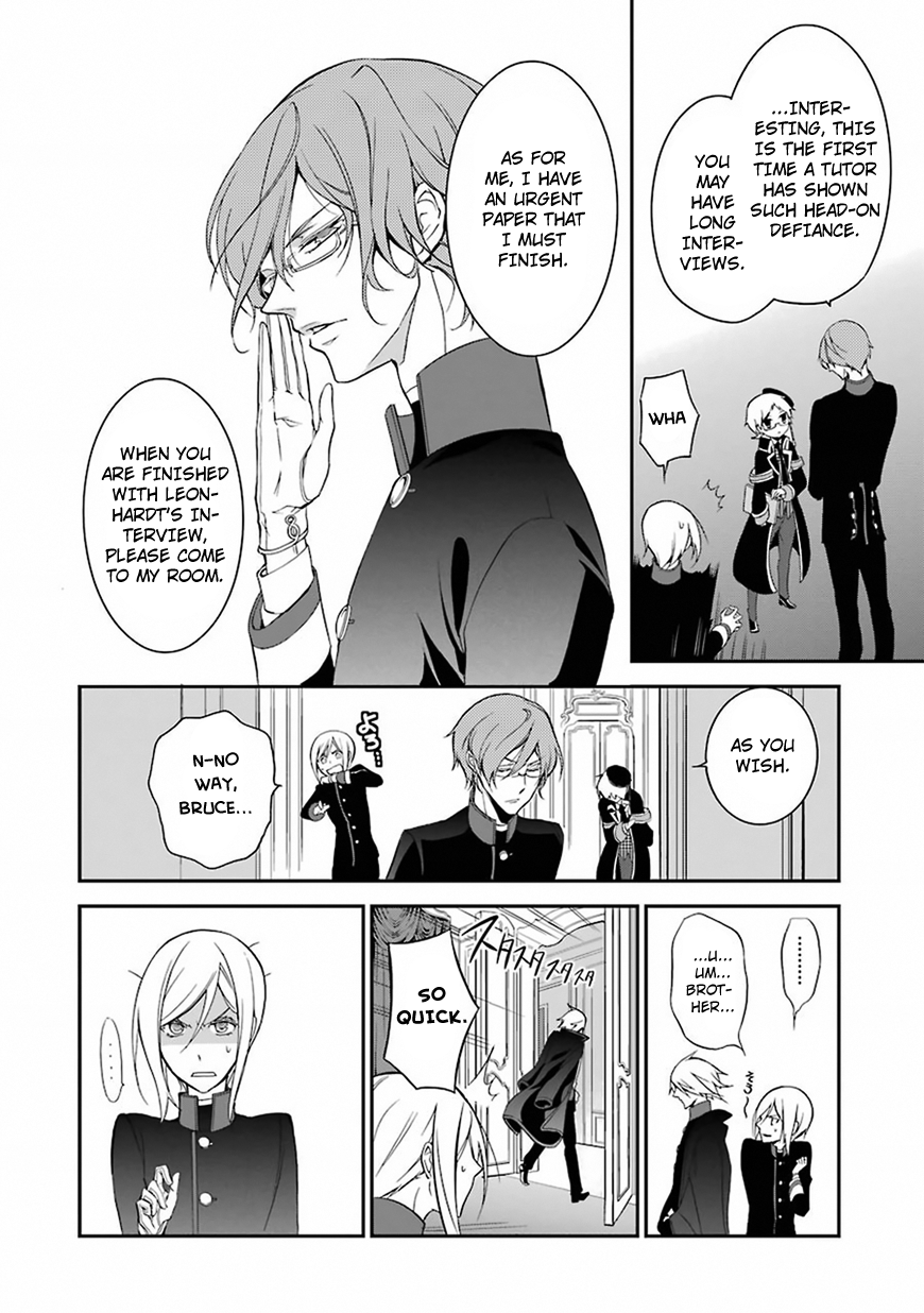 Oushitsu Kyoushi Haine Prince Interview I 第7页