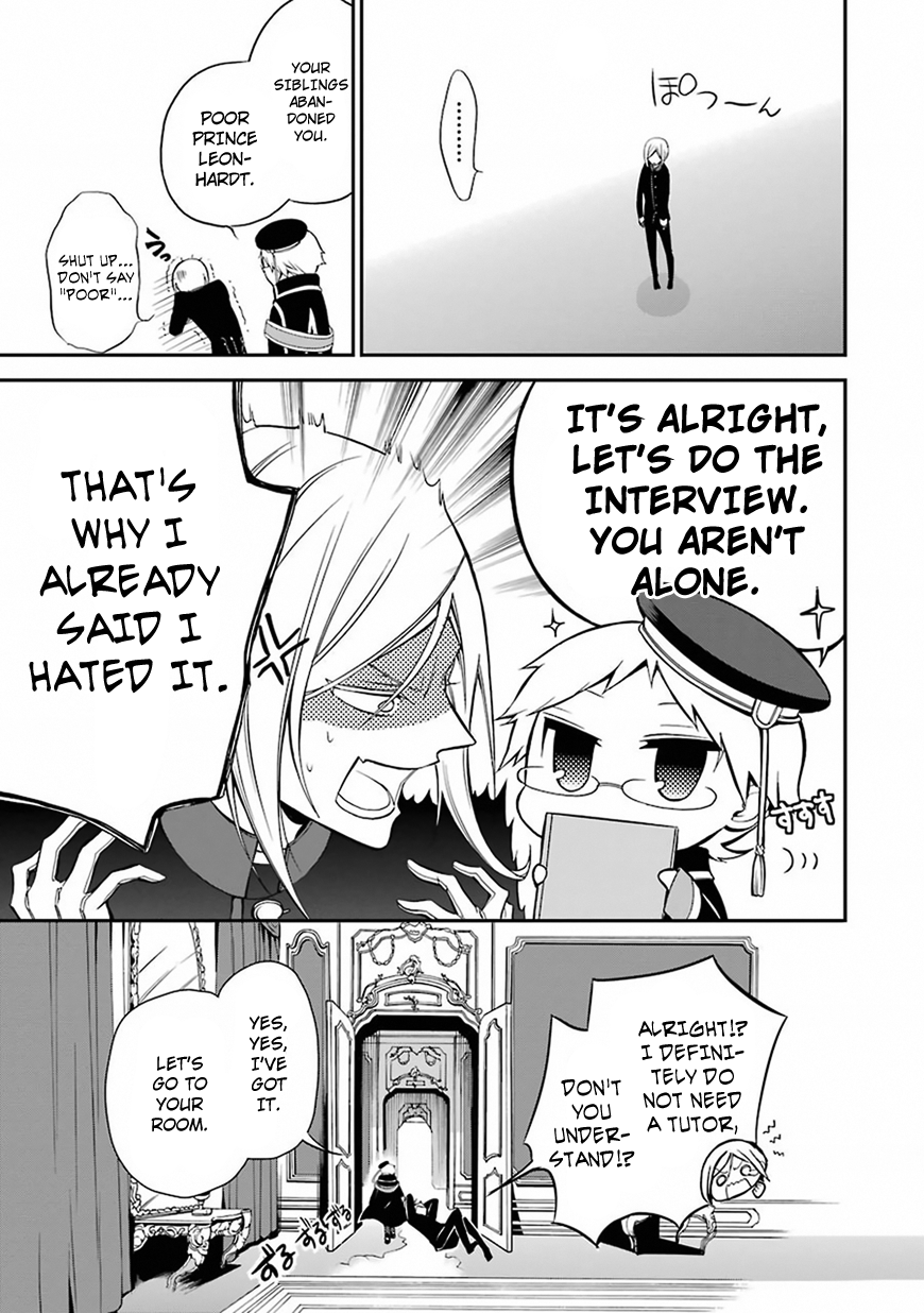 Oushitsu Kyoushi Haine Prince Interview I 第8页