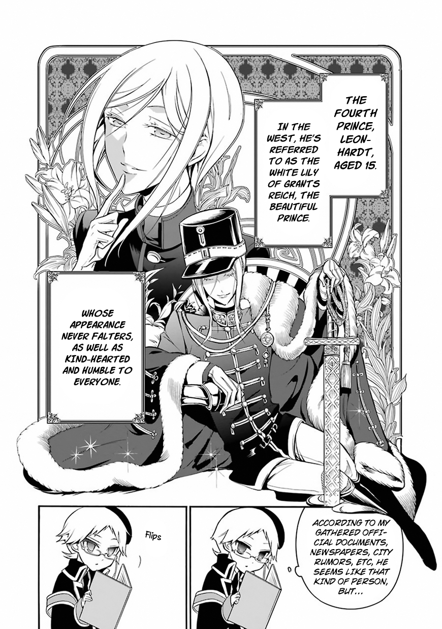 Oushitsu Kyoushi Haine Prince Interview I 第9页