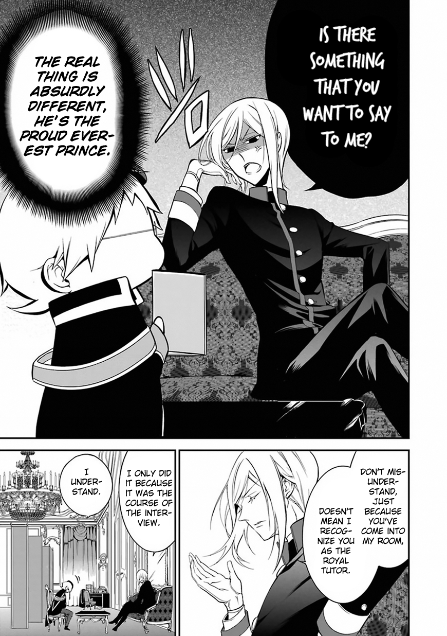 Oushitsu Kyoushi Haine Prince Interview I 第10页