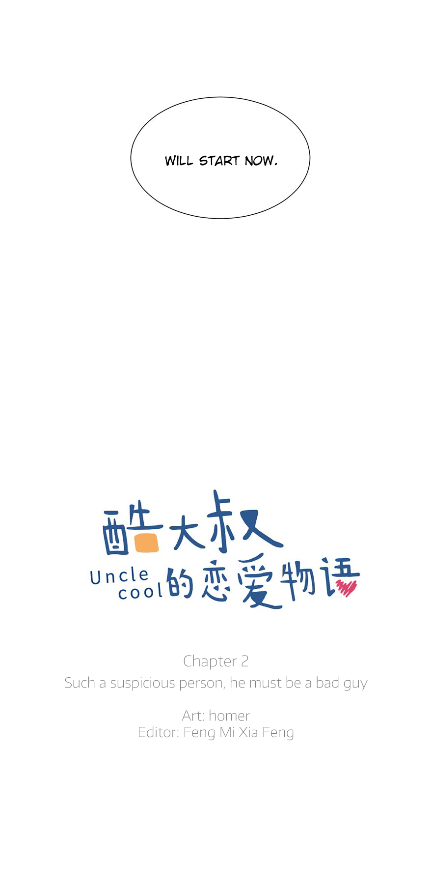 Uncle Cool Such a suspicious person, he must be a bad guy 第3页