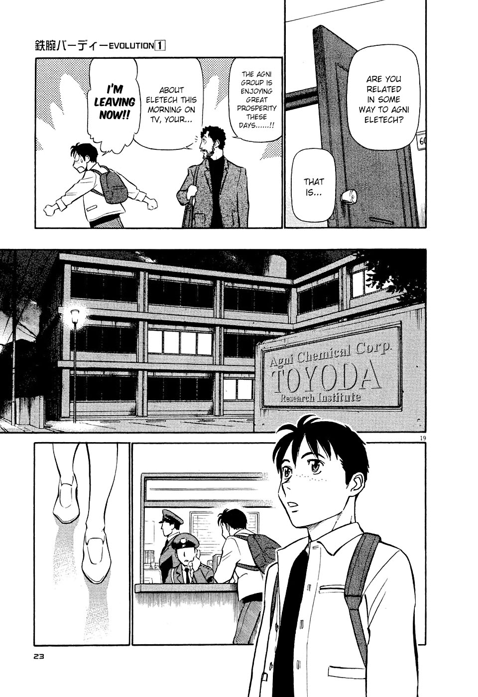 Tetsuwan Birdy Evolution Wake Up #1 第22页