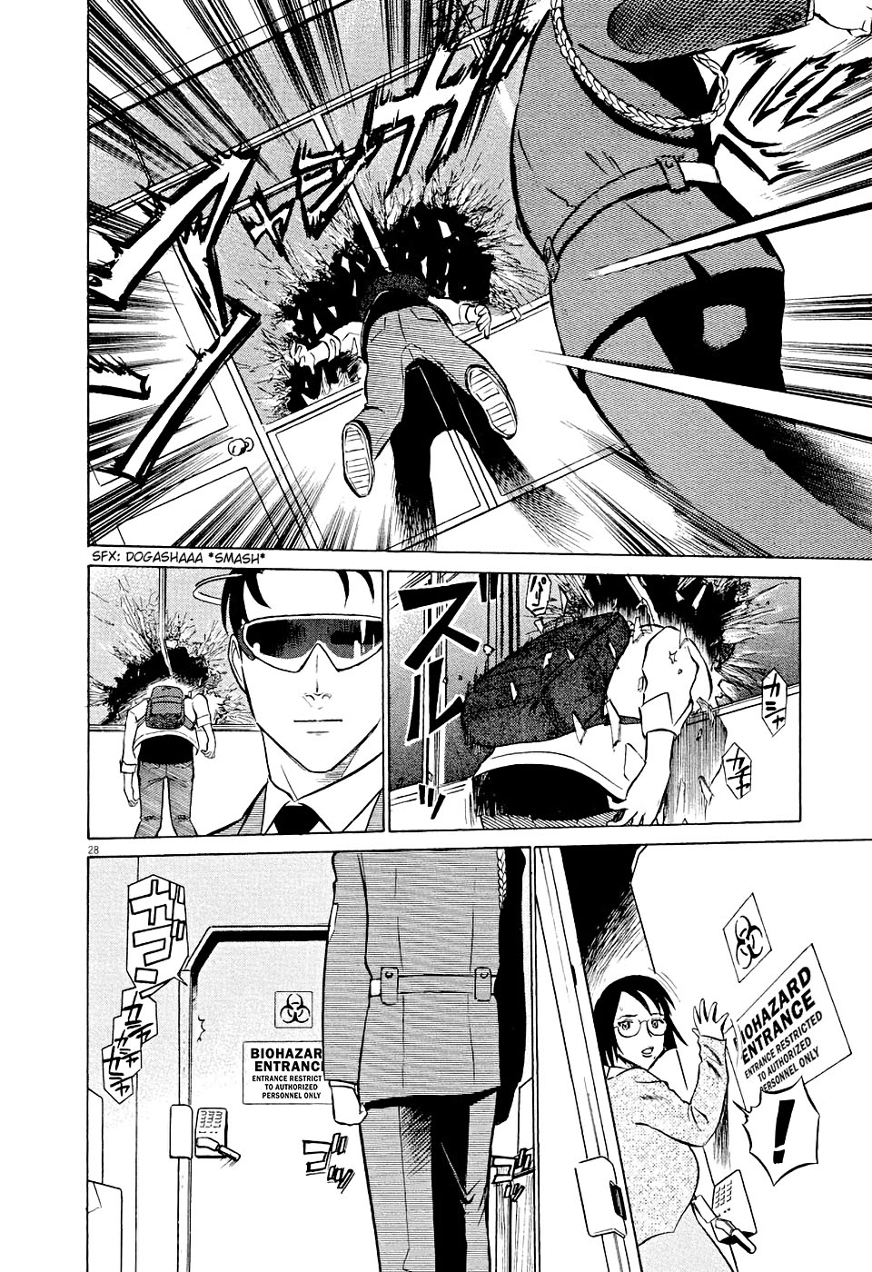 Tetsuwan Birdy Evolution Wake Up #1 第31页