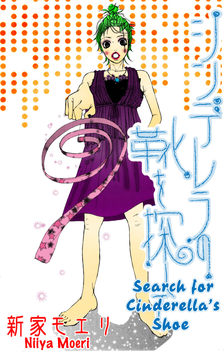 Honki de Nakechau Koi Cinderella no kutsu wo sagashite (by Niiya Moeri) 第3页