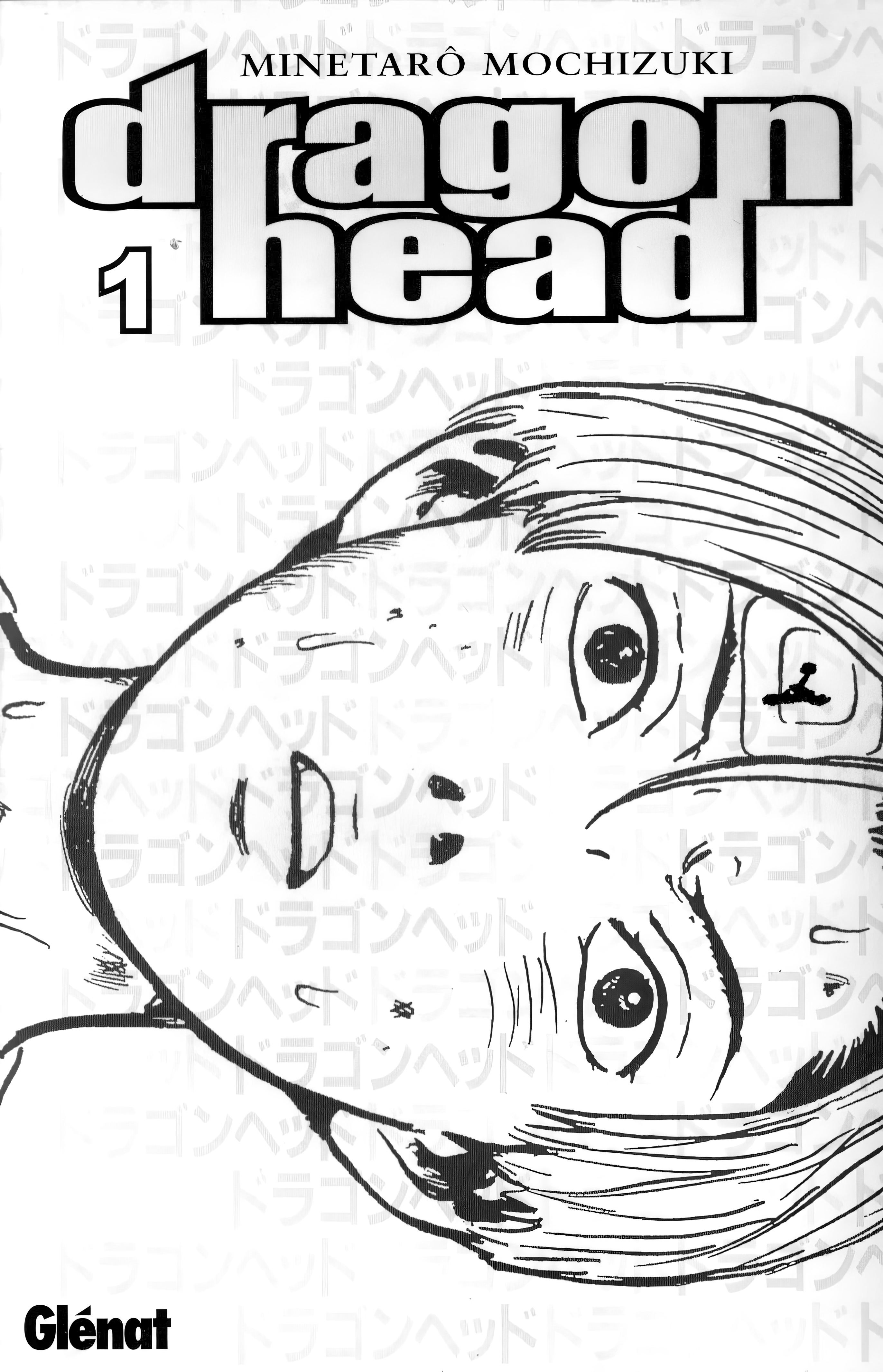 Dragon Head 第2页