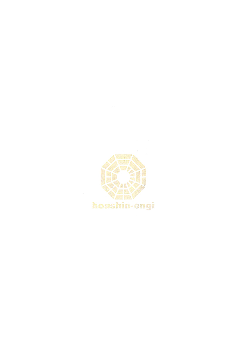 Houshin Engi A lista Houshin 第13页
