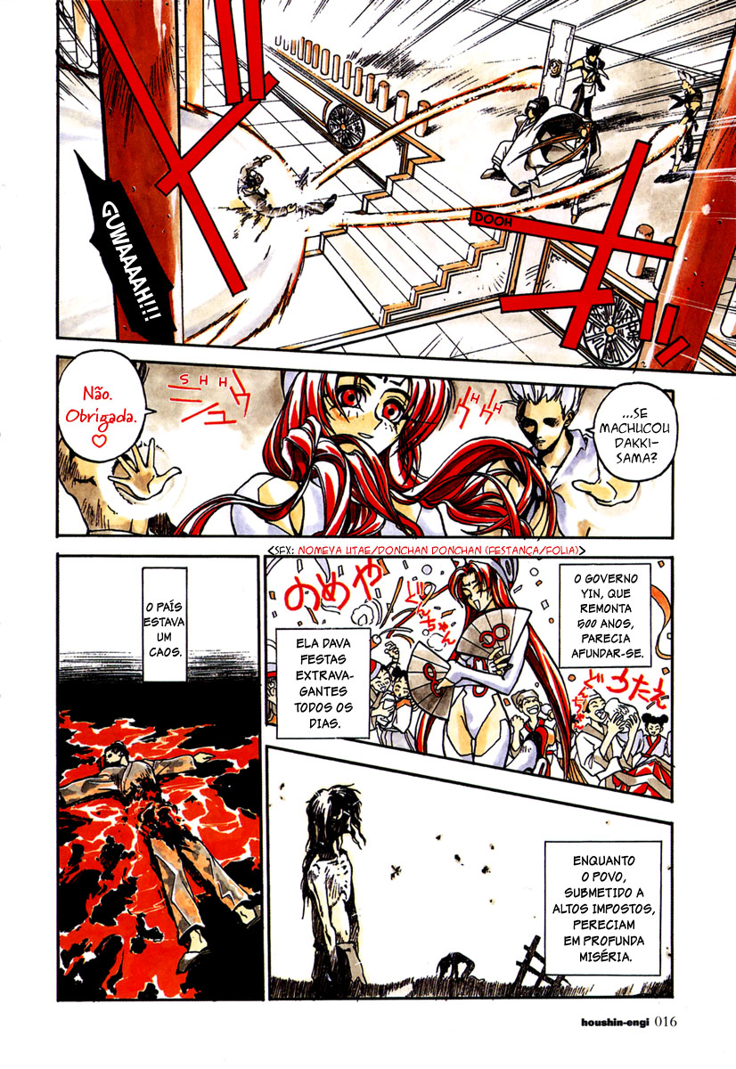 Houshin Engi A lista Houshin 第17页