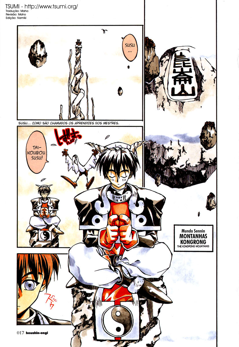 Houshin Engi A lista Houshin 第18页