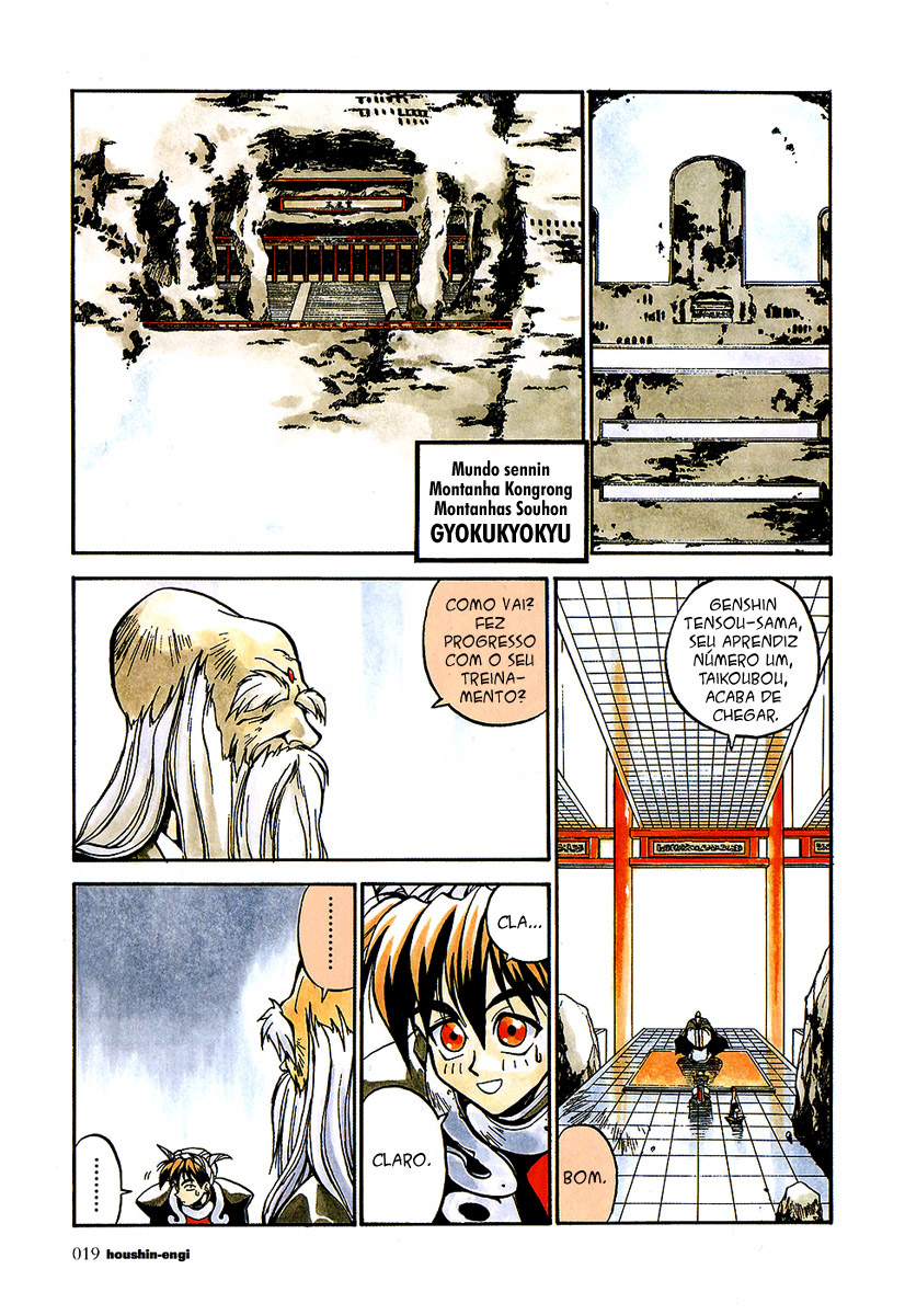 Houshin Engi A lista Houshin 第20页