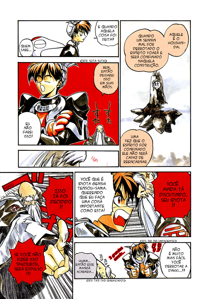 Houshin Engi A lista Houshin 第26页