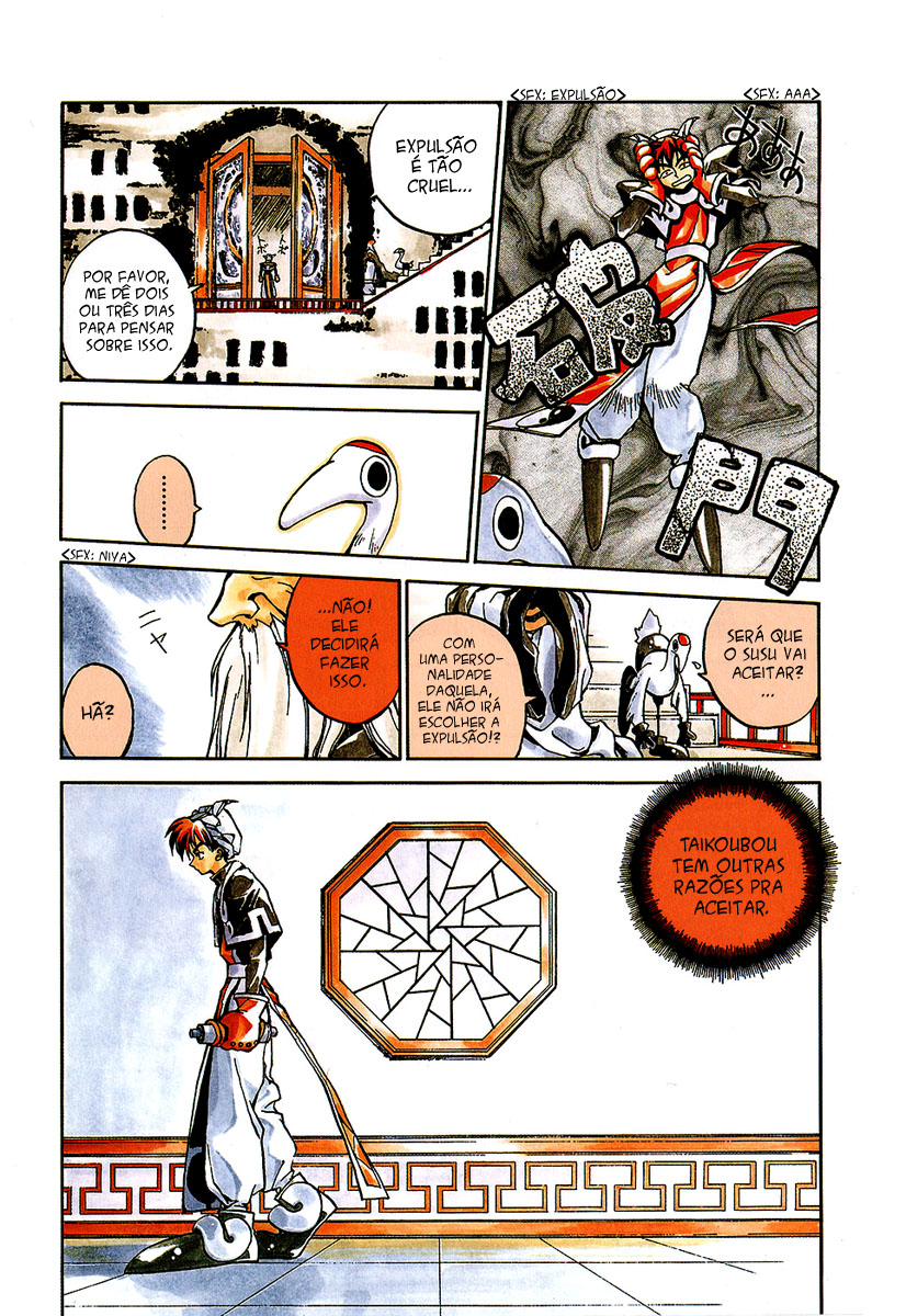 Houshin Engi A lista Houshin 第27页