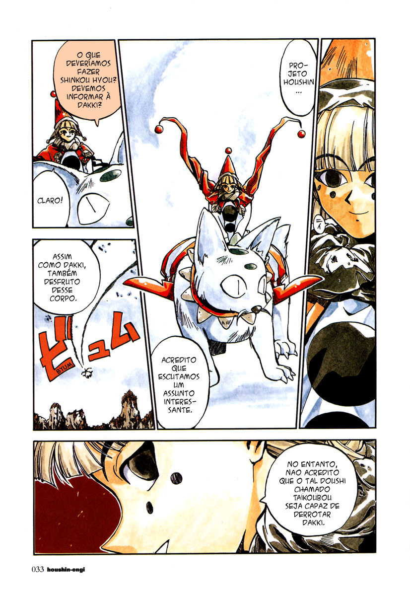 Houshin Engi A lista Houshin 第34页