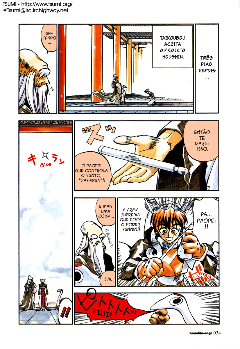 Houshin Engi A lista Houshin 第35页