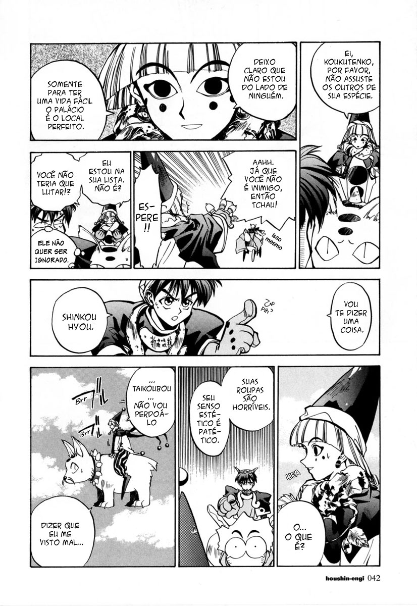 Houshin Engi A lista Houshin 第43页