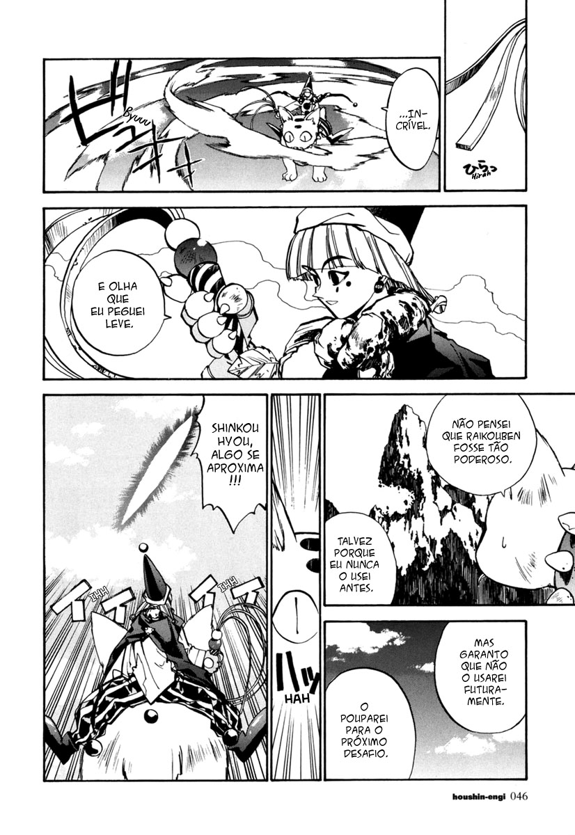Houshin Engi A lista Houshin 第46页
