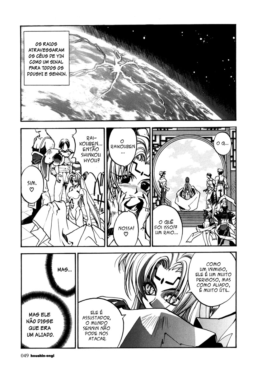 Houshin Engi A lista Houshin 第49页